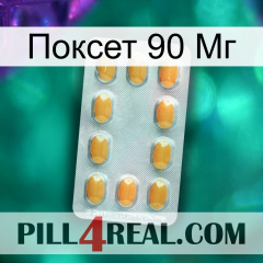 Поксет 90 Мг cialis3